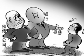 蓬安遇到恶意拖欠？专业追讨公司帮您解决烦恼